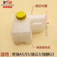 Suitable for Chery A5 Qiyun 3E5 Ruiqi G3 Expansion Box Auxiliary Water Bottle Coolant Water Bottle E