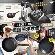 TETSU PLUS 28cm Hammer Pattern Iron Wok - No Coating