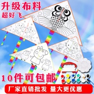 diyKite Blank Painting Kite Homemade Material Bag Graffiti Coloring Children's Kindergarten Parent-Child Kite