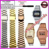 Casio Watch Strap Model A158/B640/AQ-230 Size 18 Mm. Stainless Steel Bronze Gold Pink No Arm Itching