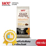 UCC Roast Master (250g.) Coffee beans ยูซีซี โรสต์ มาสเตอร์ เมล็ดกาแฟคั่ว (250 G) #กาแฟ #เมล็ดกาแฟ