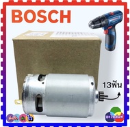 BOSCH แท้ GSR120-LI GSR 120-LI ชุดเฟืองเกียร์ หัวสว่าน มอเตอร์ สวิตช์ อะไหล่มอเตอร์สว่านไร้สาย