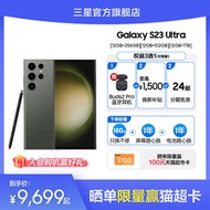 【促銷】【至高贈Buds2 Pro耳機】Samsung/三星Galaxy S23 Ultra手機官方旗艦正品智能拍照游戲