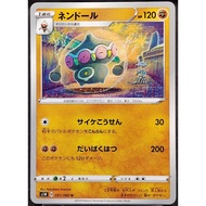 (JP) Claydol s1W 031/060 Tomokazu Komiya (2019) Non-Holo Pokemon Card