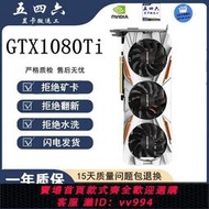 最低價 可打統編 GTX1080TI1070Ti10701660S1060高端式機吃雞大型游戲顯卡