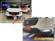 ※ 鑫立汽車精品 ※ HRV 22-23年 低階升高階 LED 單色 霧燈 日行燈 副廠件 含電鍍框