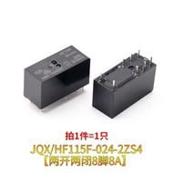 Mini Relay HF115F 005 012 024-2ZS4 8 Pin 8A Small Relay