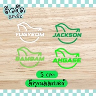 GOT7 AHGASE custom NAME 5 cm (set) Agase Obi Little Bird Can Be Ironed On All Fabrics KPOP Got Seven