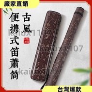 Hot Sale Preferred✨Bamboo Flute Storage Box Flute Box Flute Box Barrel Professional Double-Layer Flu