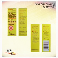 Sato Uonome Solution / Corn Remover - 10ml | 佐藤鸡眼精 - 10ml