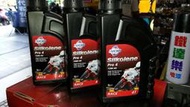 【二輪機車部品】FUCHS 福斯 Silkolene 賽克龍 Pro 4 10W40 全合成 酯類 競技油  另售300V Agip 力豹士