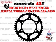 สเตอร์หลัง Jomthai สีดำ เบอร์โซ่ 525 สำหรับ Yamaha MT-07 MT-09 MT-10 YZF-R6 XSR700 XSR900 GSX-S750 G