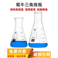Shu Niu Erlenmeyer Flask Straight Mouth Wide Mouth Glass Erlenmeyer Flask Laboratory with Scale Larg