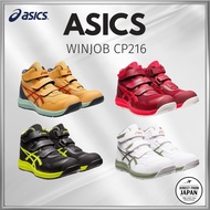 [ASICS] Safety Shoes Work Shoes WINJOB CP216