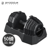 優惠｜Byzoom Fitness 50磅 (22.6kg) 調整式啞鈴 黑化