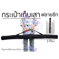 Flysheet Pole Storage Bag Long Length 90- 170cm.