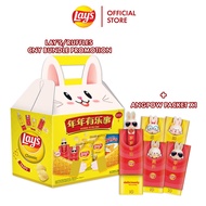 LAYS/Ruffles CNY Bundle (3x FOC 1 Angpow packet) - 510g