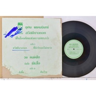 1 12-Inch Vinyl Record d09 Teh Hello Bangkok Metal Band 4 Songs Vg++ Thin Wrinkles Low Noise No Deep