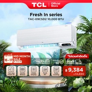 ใหม่ล่าสุด TCL แอร์ ขนาด 10000 BTU ระบบ FRESH IN 2.0 ดึงอากาศสดชื่น ประหยัดไฟเบอร์ 5 แบบ 3 ดาว ช่วยก