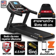 ลู่วิ่งไฟฟ้า 4.5 แรงม้า ลู่วิ่ง FITEX R500 สายพานกว้าง 48 cm ปรับความชันไฟฟ้า 18 ระดับ สปริงโช๊คคู่ 