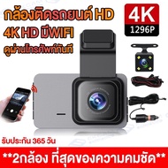 【รับประกันอย่างเป็นทางการ 5 ปี】 รุ่นT603 ของแท้100% Wifi Dash Cam กล้องติดรถยนต์ 4K HD เชื่อมต่อWiFi