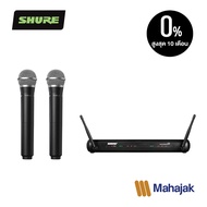 SHURE SVX288TH/PG58 ไมโครโฟนไร้สาย สำหรับงาน Vocal ทุกประเภท As the Picture One