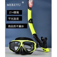 潛水鏡呼吸管浮潛潛水三寶裝備面罩防水高清呼吸器全套