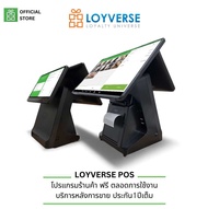 Loyverse POS รุ่นTA1511 ขนาดจอ15.6+12.9”พร้อมเครื่องพิมพ์ใบเสร็จในตัว โปรแกรม ร้านอาหาร เสริมสวย คาเ