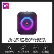 JBL Partybox  Encore Essential Portable Bluetooth 5.1 Speaker ลำโพงบลูทูธ ลำโพงพกพา Encore Essential