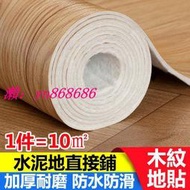特價✅PVC塑膠防滑地板 加厚防水耐磨塑料地毯 水泥地膠墊耐磨家用木紋地貼    的網市