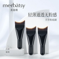 Foundation Brush Meniscus Blade Ultra-Thin Flat Head Do Not Eat Powder Makeup Brush Liquid Foundatio