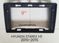 กรอบจอแอนดรอยด์ หน้ากากวิทยุ หน้ากากวิทยุรถยนต์ HYUNDAI STARGAZER ปี 2022- 2024 สำหรับเปลี่ยนจอ Android 9"