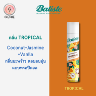 ถูกที่สุด Batiste Dry Shampoo 200ml สเปรย์ดรายแชมพู จากประเทศอังกฤษ ของแท้ 100% ลดกลิ่น ดูดซับความมั
