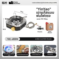 TAKU MURANO | เตาแก๊สพกพาป้องกันลม