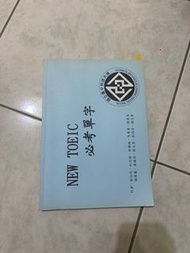 台中科技大學 英文單字