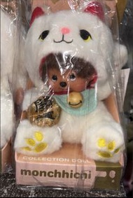 Monchhichi Collection Doll
