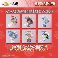 Náca Acrylic Keychain Blind Bag Cute Cartoon Ao Bin Keychain Náca Magic Child Series Ocean Chaos Sty