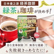 [240204] 日本優之源綠茶咖啡30包
