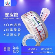 Four Seasons Reinforced Snakeskin Tube Fiber Transparent Garden Tube White Soft pvc Hose JUPE