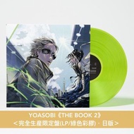 [預訂] YOASOBI 組成5週年紀念 第1～3張EP日版彩膠《THE BOOK》＜完全生産限定盤(LP/粉紅彩膠)＞、《THE BOOK 2》＜完全生産限定盤(LP/綠色彩膠)＞、《THE BOO