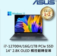 小冷筆電全省~含稅可刷卡分期來電現金再折扣ASUS ZenBook Flip 14 OLED UP5401ZA-0023