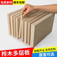 Board Multi-Layer Board Birch Rubber Plywood Plywood Birch Three Plywood Nine-Centimeter Board Decor