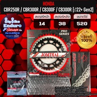 ชุดประหยัด สเตอร์โซ่ข้อหนาธรรมดา(ไม่มียางX-Ring) CBR250R CB300R (G2) ปี22+ CB300F CBR300R(รถตำรวจ)-J