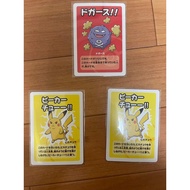 Pikachu Trading Card Set  
Exchange rate: 0.1986