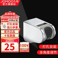 K-88/JOMOO（JOMOO）Punch-Free Shower Bracket Shower Shower Holder Adjustable Shower Holder Handheld Shower Base Bracket 6E