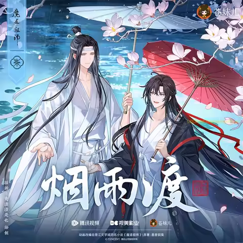 Wei Wuxian Wangji Shikishi Card Music Box MDZS Grandmaster of Demonic Cultivation Acrylic Stand Mode