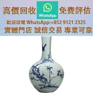 連鎖實體店 全港澳免費上門：竹雕簋式香爐 南宋瓷器，瓷器，石灣公仔，雕像，花瓶，花樽，碗，杯，盤，插屏，景德鎮 現代瓷器，民國瓷器，粉彩，晚清瓷器，明清瓷器，宋代瓷器汝窯、官窯、定窯、鈞窯、青花瓷器，