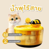 น้ำพุแมว ไร้สายอัตโนมัติ 2.2 L ระบบเซนเซอร์ ไส้กรอง4ชั้น พร้อมแบต 4400 mAh