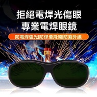 Welding Protective Glasses Welder Cover Glasses Argon Arc Welding Two Protection Welding Laser Cutti