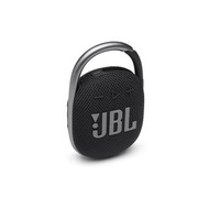 [全新現貨] JBL Clip 4 防水掛勾可攜式藍牙喇叭 JBL Clip4